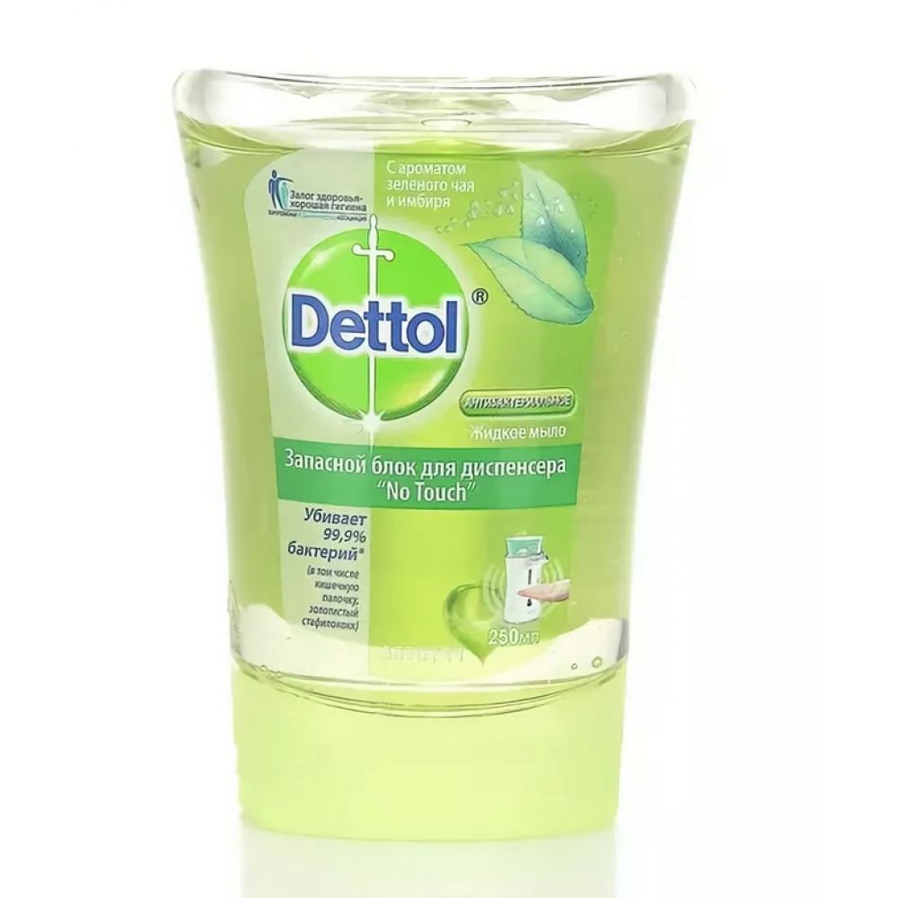 Dettol