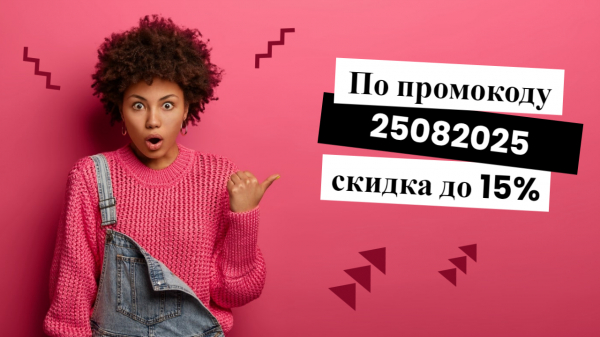 Опять - 25! Провожаем лето - дарим подарки!