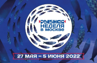 В Москве открывается фестиваль "Рыбная неделя в Москве"