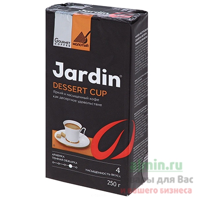 Кофе молотый 250г JARDIN DESSERT CUP вакуумная упаковка 1/1 в Москве ...